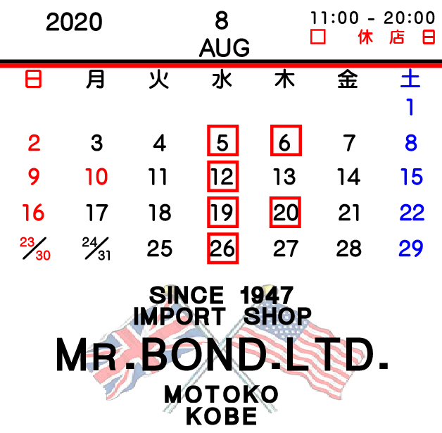 2020年8月の営業日