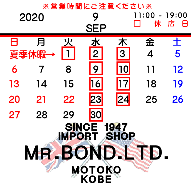 2020年9月の営業日