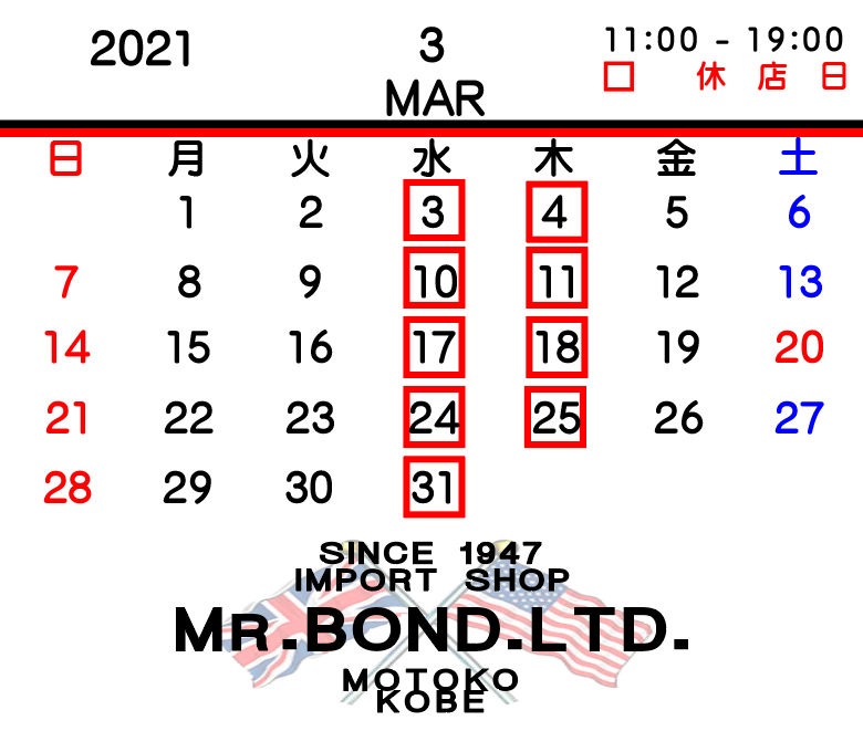 2021年3月の営業日