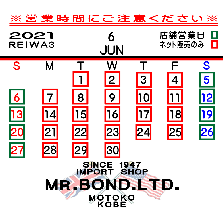 2021年6月の営業日