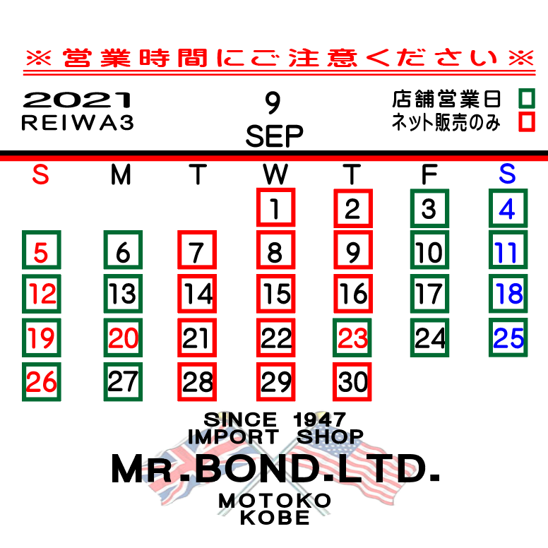 2021年9月の営業日