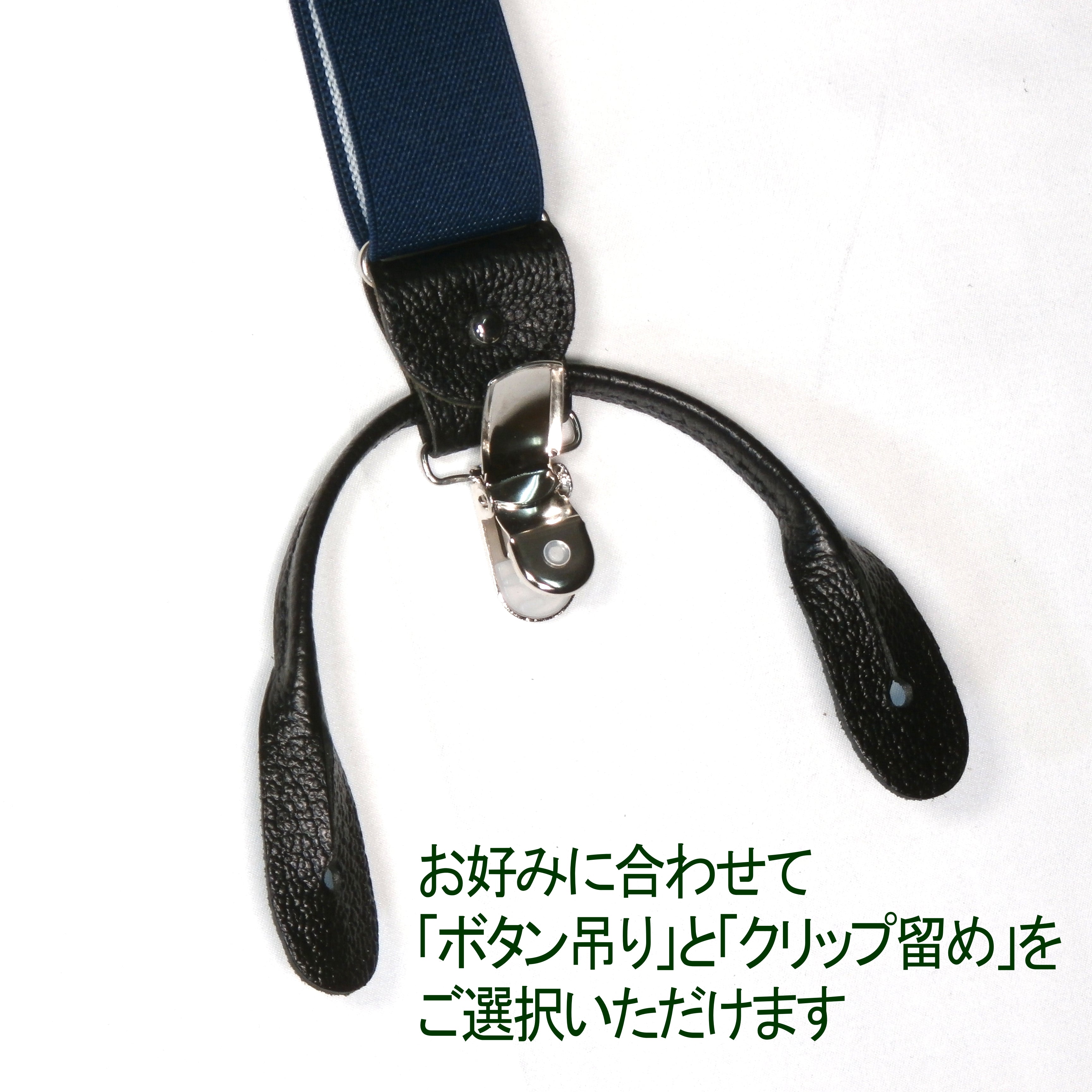 The Brace = 2 way suspender =