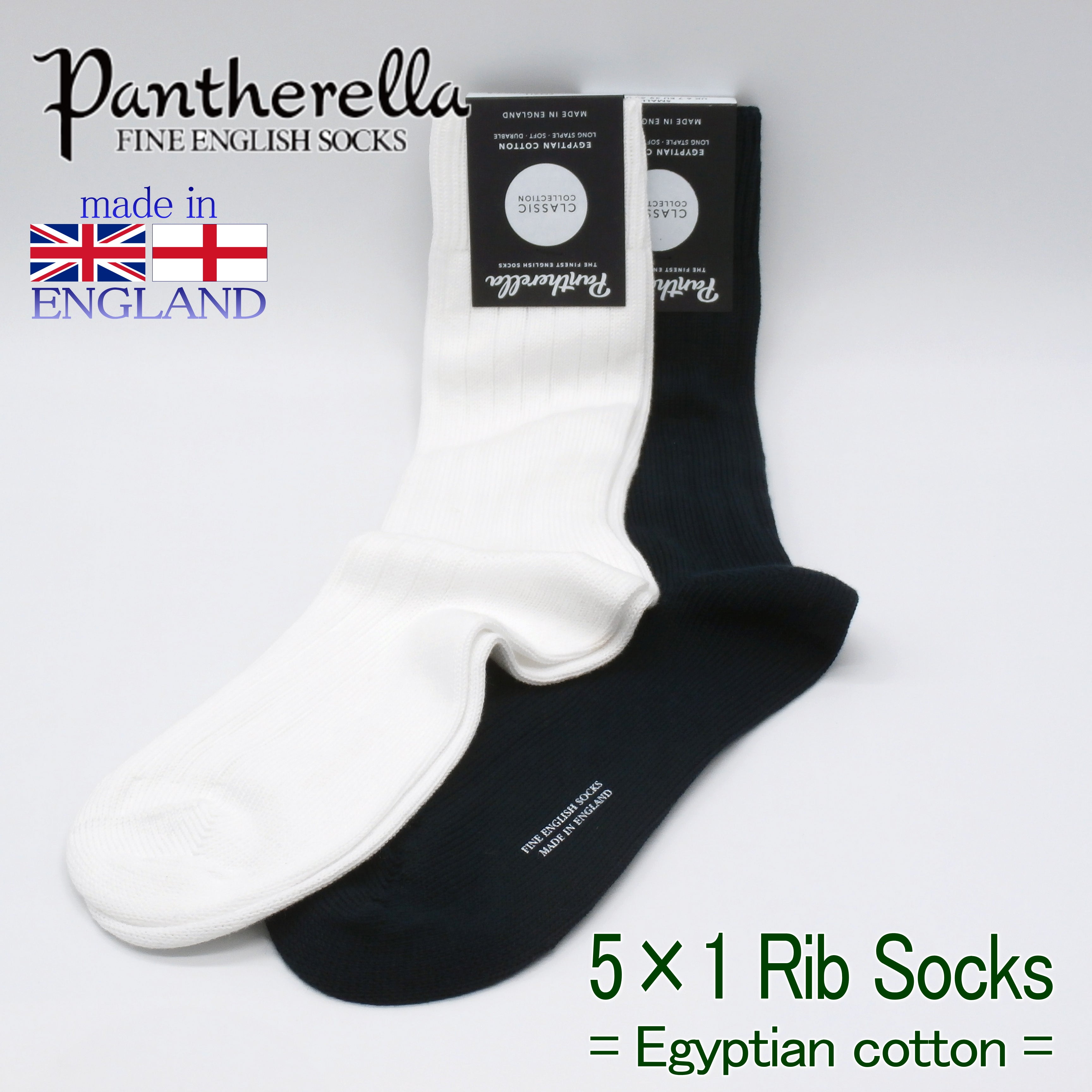 5 x 1 Rib Socks = Egyptian cotton =