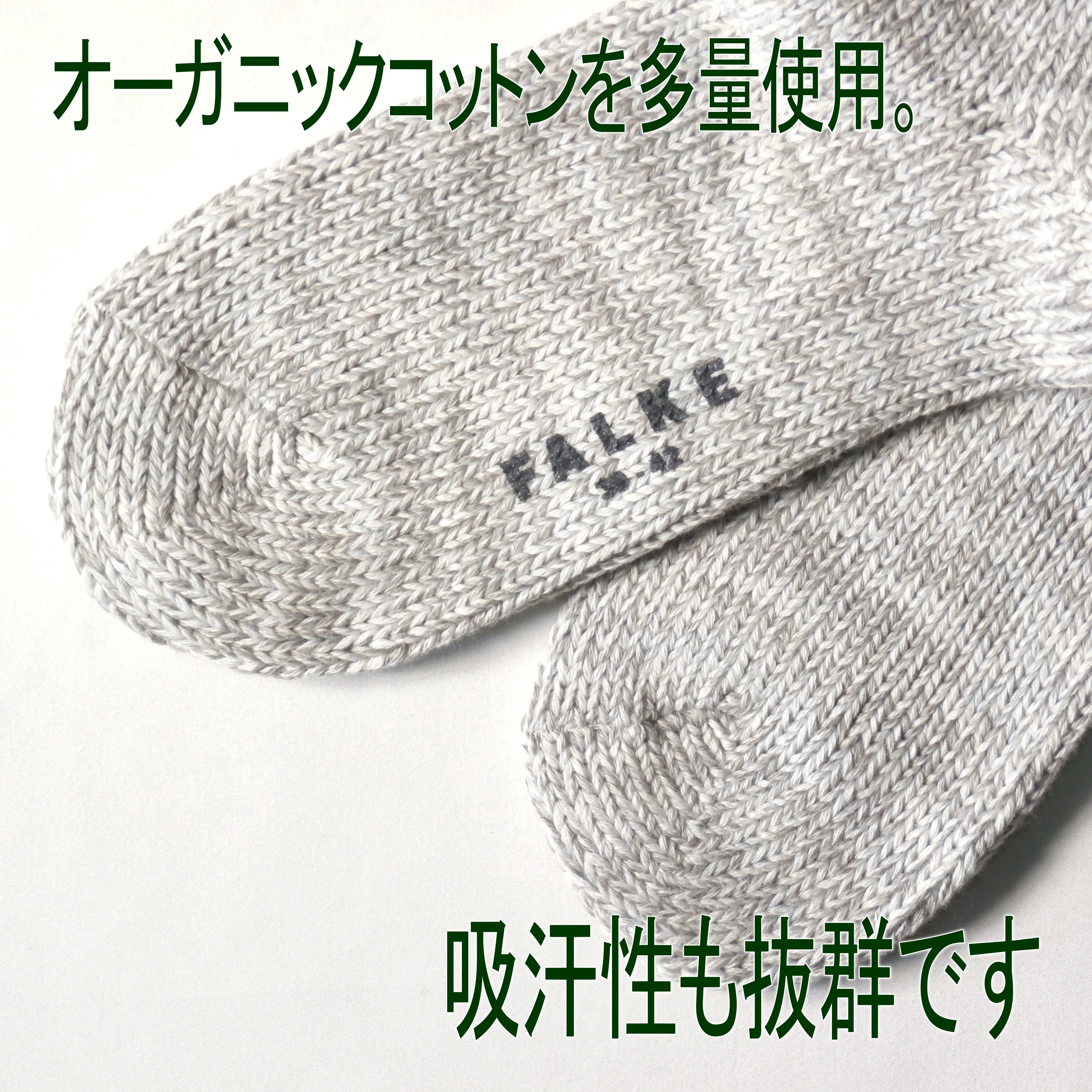 Chunky Sock = organic cotton =